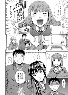 [Dakouin Saburou] 2-nen F-gumi Zenin Seikou - page 24