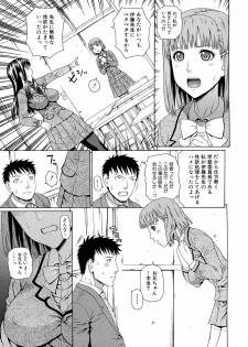 [Dakouin Saburou] 2-nen F-gumi Zenin Seikou - page 25