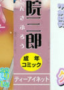 [Dakouin Saburou] 2-nen F-gumi Zenin Seikou - page 2