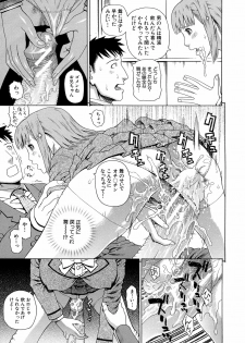 [Dakouin Saburou] 2-nen F-gumi Zenin Seikou - page 31
