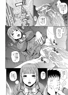 [Dakouin Saburou] 2-nen F-gumi Zenin Seikou - page 32