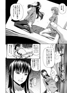 [Dakouin Saburou] 2-nen F-gumi Zenin Seikou - page 46