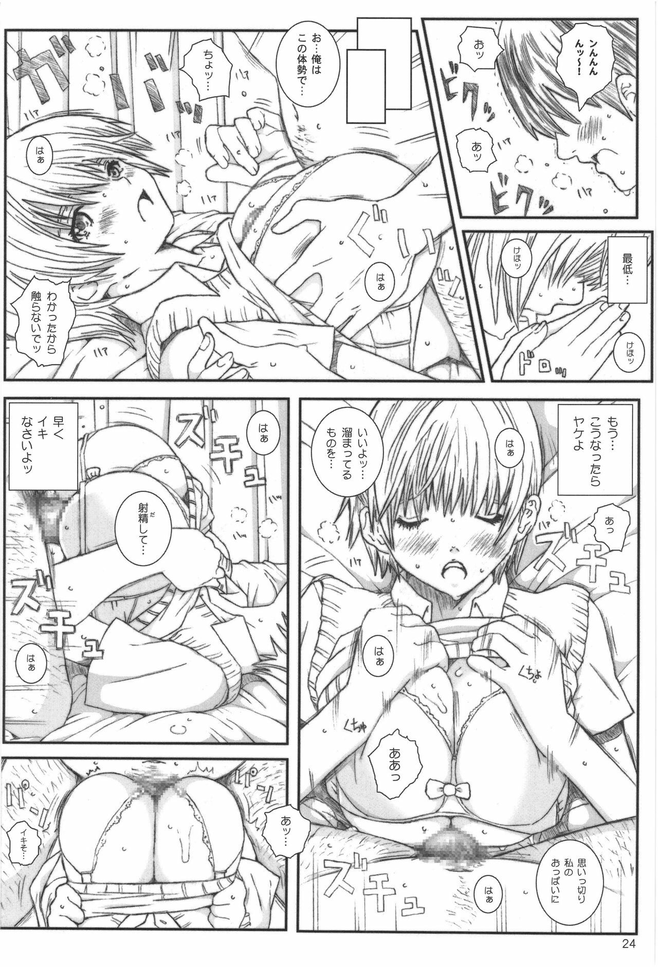 [Circle Kuusou Zikken (Munehito)] Kuusou Zikken Ichigo Vol.3 (Ichigo 100%) page 23 full