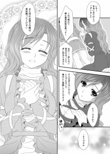 [Kanmi Ningyou (Katagiri Chisato)] Hijiri☆Onee-san (Touhou Project) [Digital] - page 16