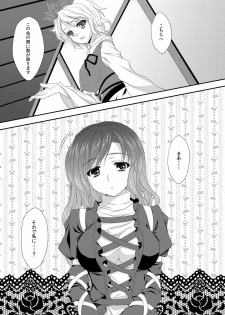 [Kanmi Ningyou (Katagiri Chisato)] Hijiri☆Onee-san (Touhou Project) [Digital] - page 2