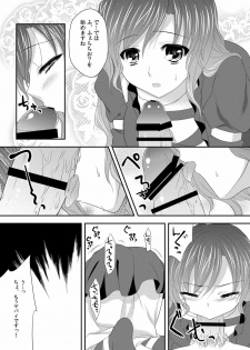 [Kanmi Ningyou (Katagiri Chisato)] Hijiri☆Onee-san (Touhou Project) [Digital] - page 6