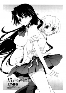 [Kamino Ryuuya] Kawaii x Kouhai Ch. 1 [English] {Genesis Translations}