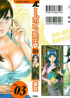 [Hidemaru] Mo-Retsu! Boin Sensei 3 [Portuguese-BR] [Hentaihome]