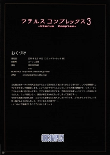 (C80) [ORICOMPLEX (orico)] Uterus Complex 3 (SoulCalibur) [English] [SaHa] - page 22