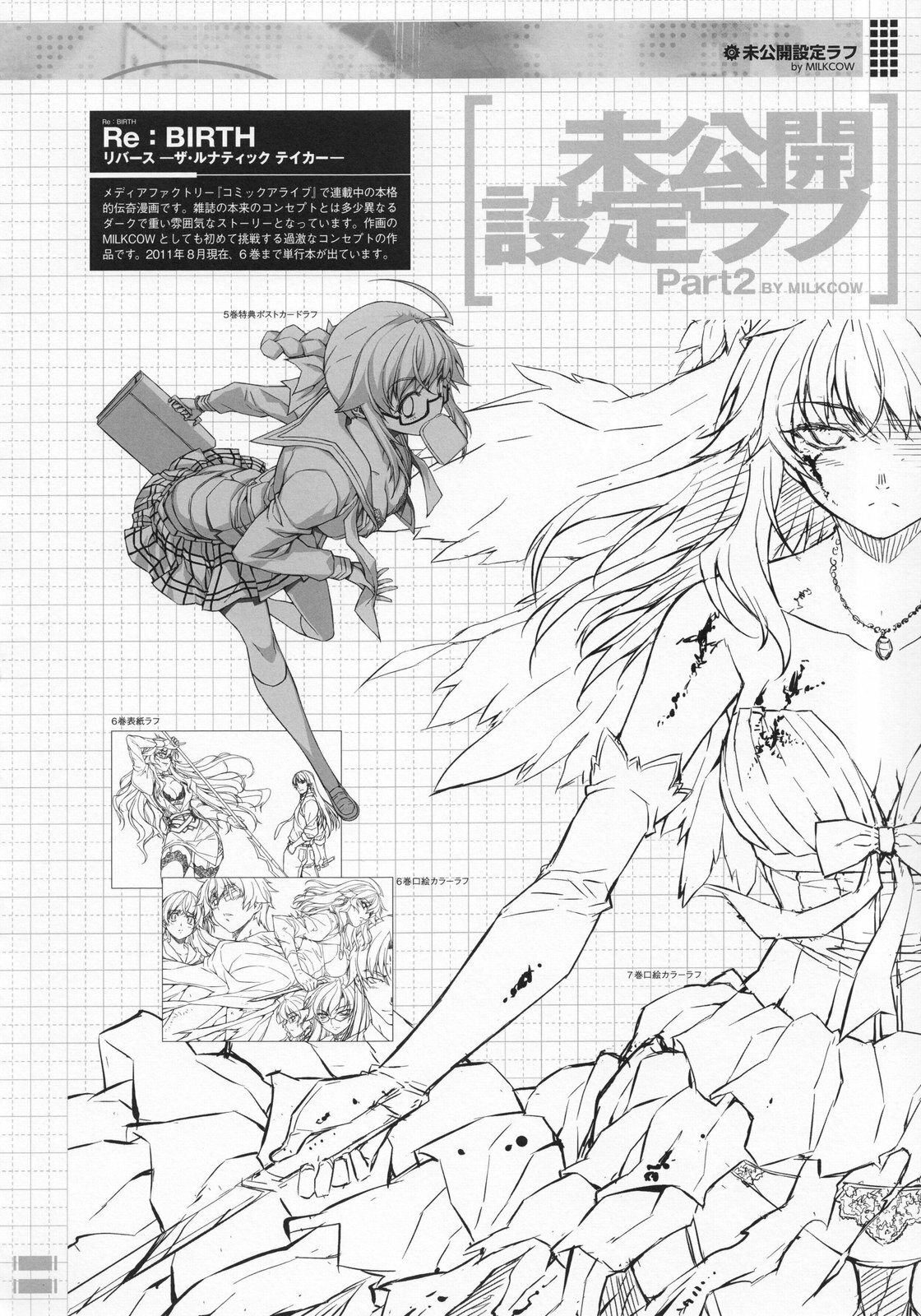 (C80) [CDPA (Various)] CROSS MAKE 2011 SUMMER (Freezing) [Decensored] page 46 full