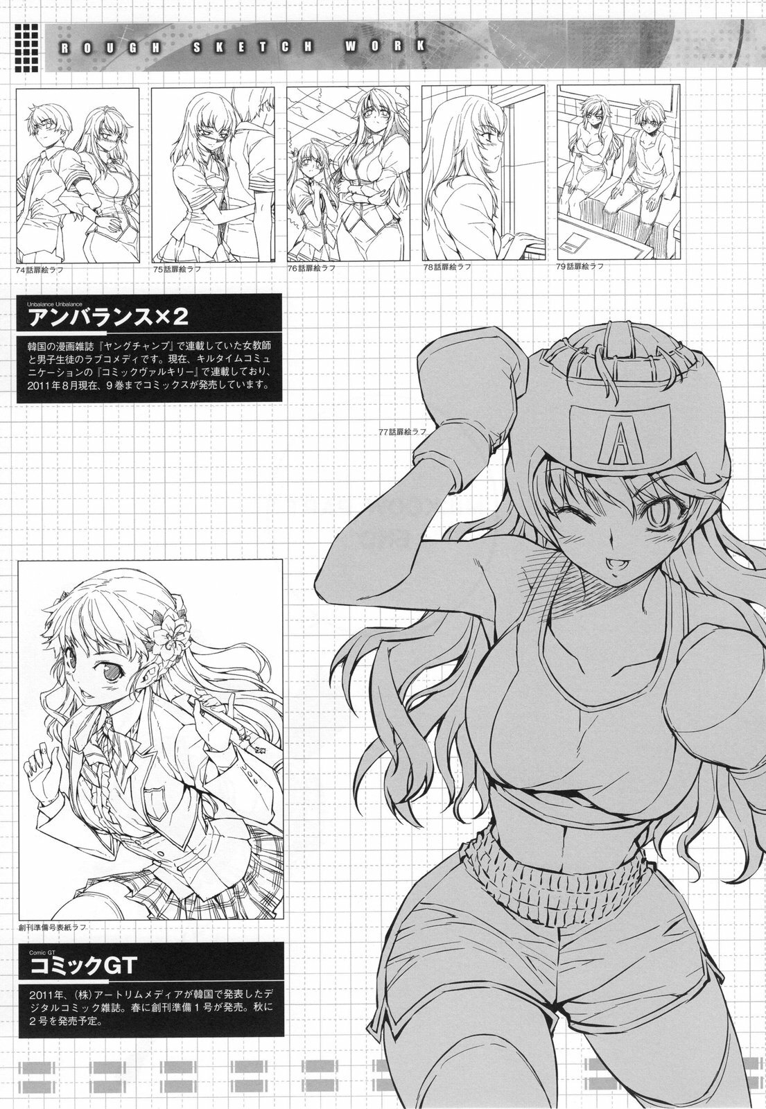 (C80) [CDPA (Various)] CROSS MAKE 2011 SUMMER (Freezing) [Decensored] page 49 full