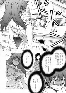 (C80) [CDPA (Various)] CROSS MAKE 2011 SUMMER (Freezing) [Decensored] - page 34