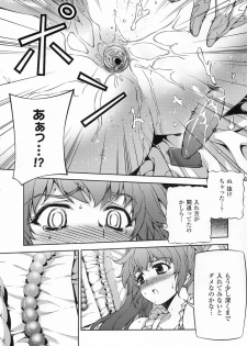 (C80) [CDPA (Various)] CROSS MAKE 2011 SUMMER (Freezing) [Decensored] - page 38