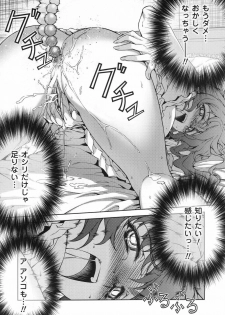 (C80) [CDPA (Various)] CROSS MAKE 2011 SUMMER (Freezing) [Decensored] - page 43