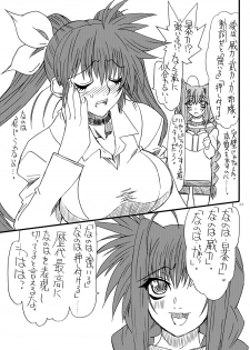 [Power Slide (Uttorikun)] Leaf Of Green 12 (Mahou Shoujo Lyrical Nanoha) [Digital] - page 32