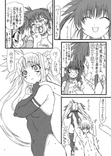 [Power Slide (Uttorikun)] Leaf Of Green 12 (Mahou Shoujo Lyrical Nanoha) [Digital] - page 3