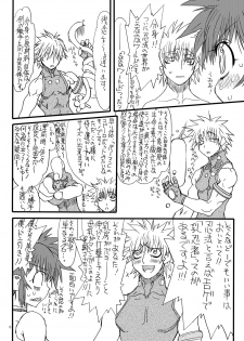 [Power Slide (Uttorikun)] Leaf Of Green 12 (Mahou Shoujo Lyrical Nanoha) [Digital] - page 7
