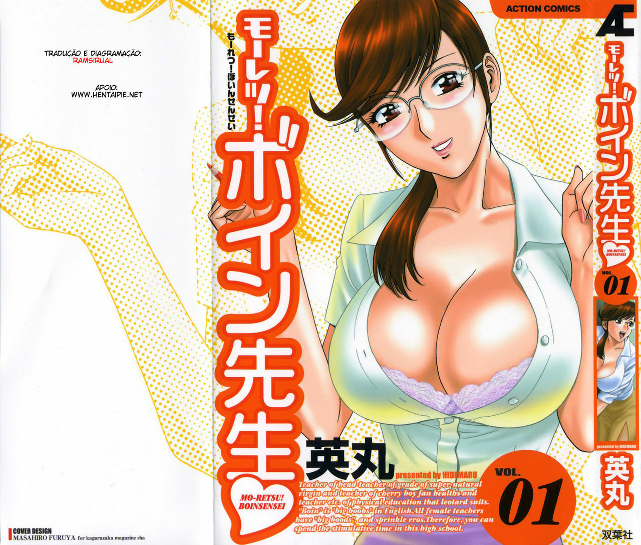 [Hidemaru] Mo-Retsu! Boin Sensei 1 [Portuguese-BR] [HentaiPie] page 1 full
