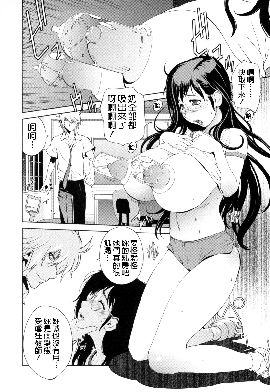 [Kotoyoshi Yumisuke] Kumikyoku Mitsunyuu - Mammosus Vacca Narratio [Chinese] [熊貓蜀黍漢化] page 103 full