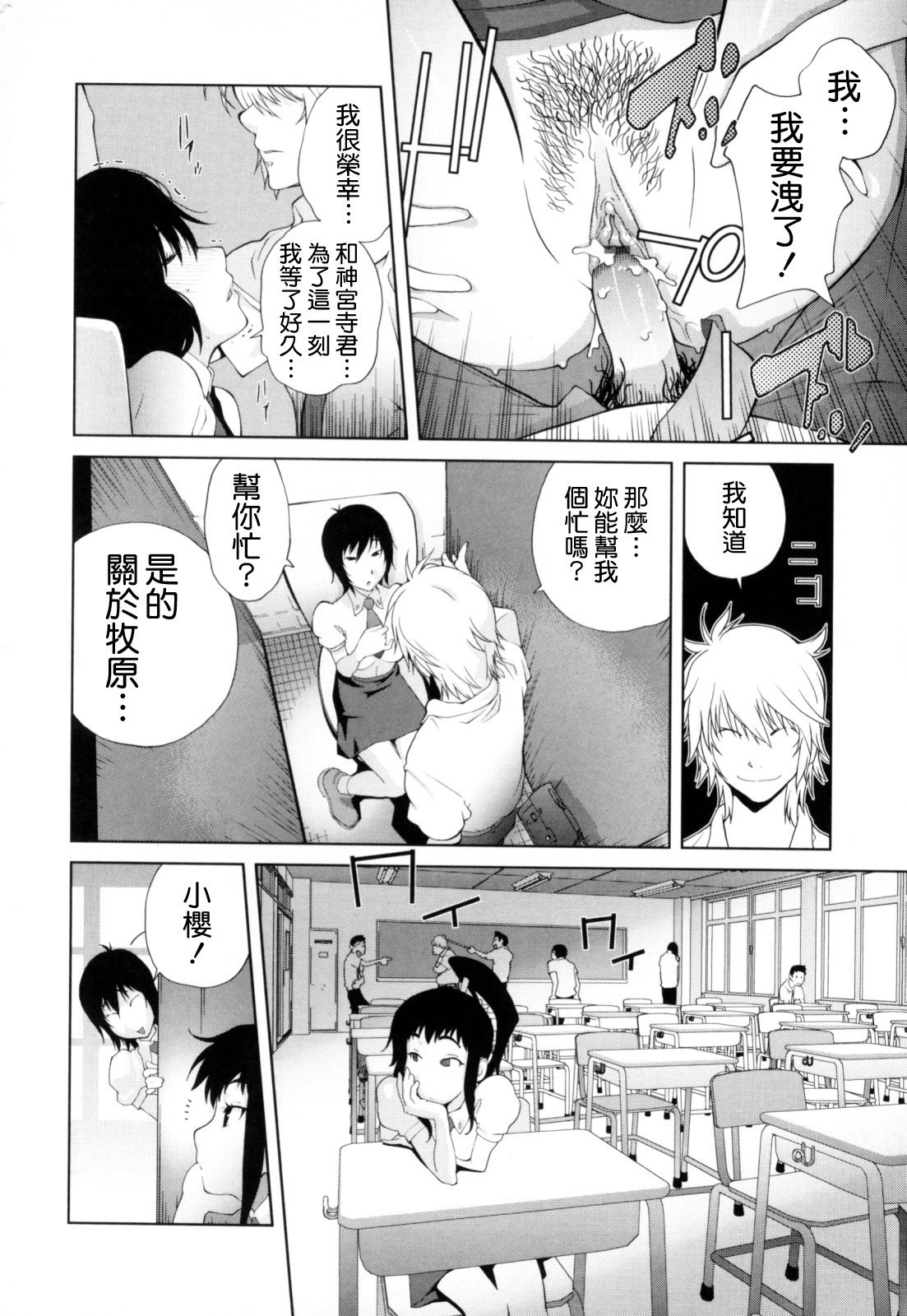 [Kotoyoshi Yumisuke] Kumikyoku Mitsunyuu - Mammosus Vacca Narratio [Chinese] [熊貓蜀黍漢化] page 115 full