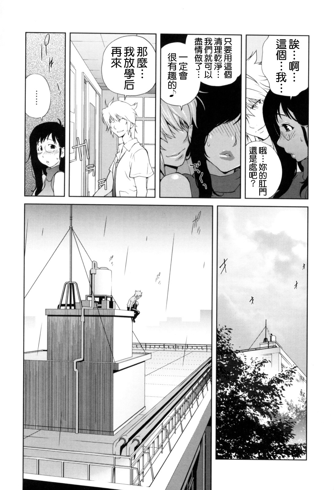 [Kotoyoshi Yumisuke] Kumikyoku Mitsunyuu - Mammosus Vacca Narratio [Chinese] [熊貓蜀黍漢化] page 118 full
