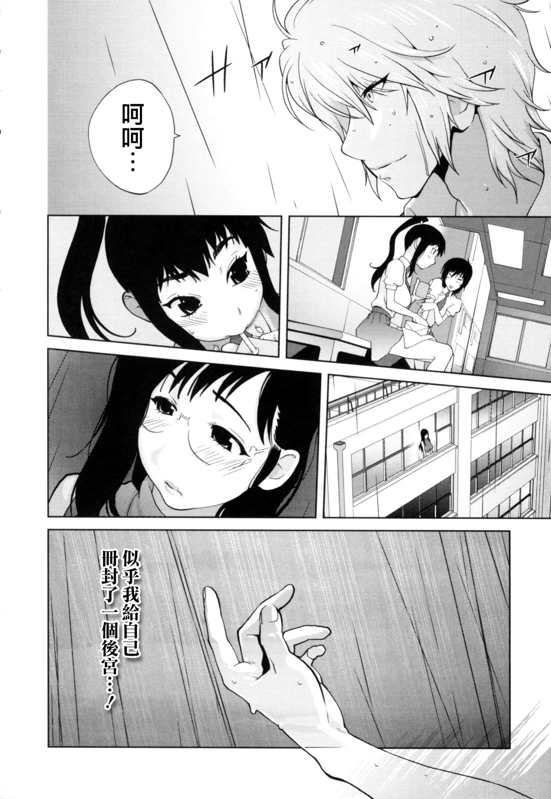 [Kotoyoshi Yumisuke] Kumikyoku Mitsunyuu - Mammosus Vacca Narratio [Chinese] [熊貓蜀黍漢化] page 119 full