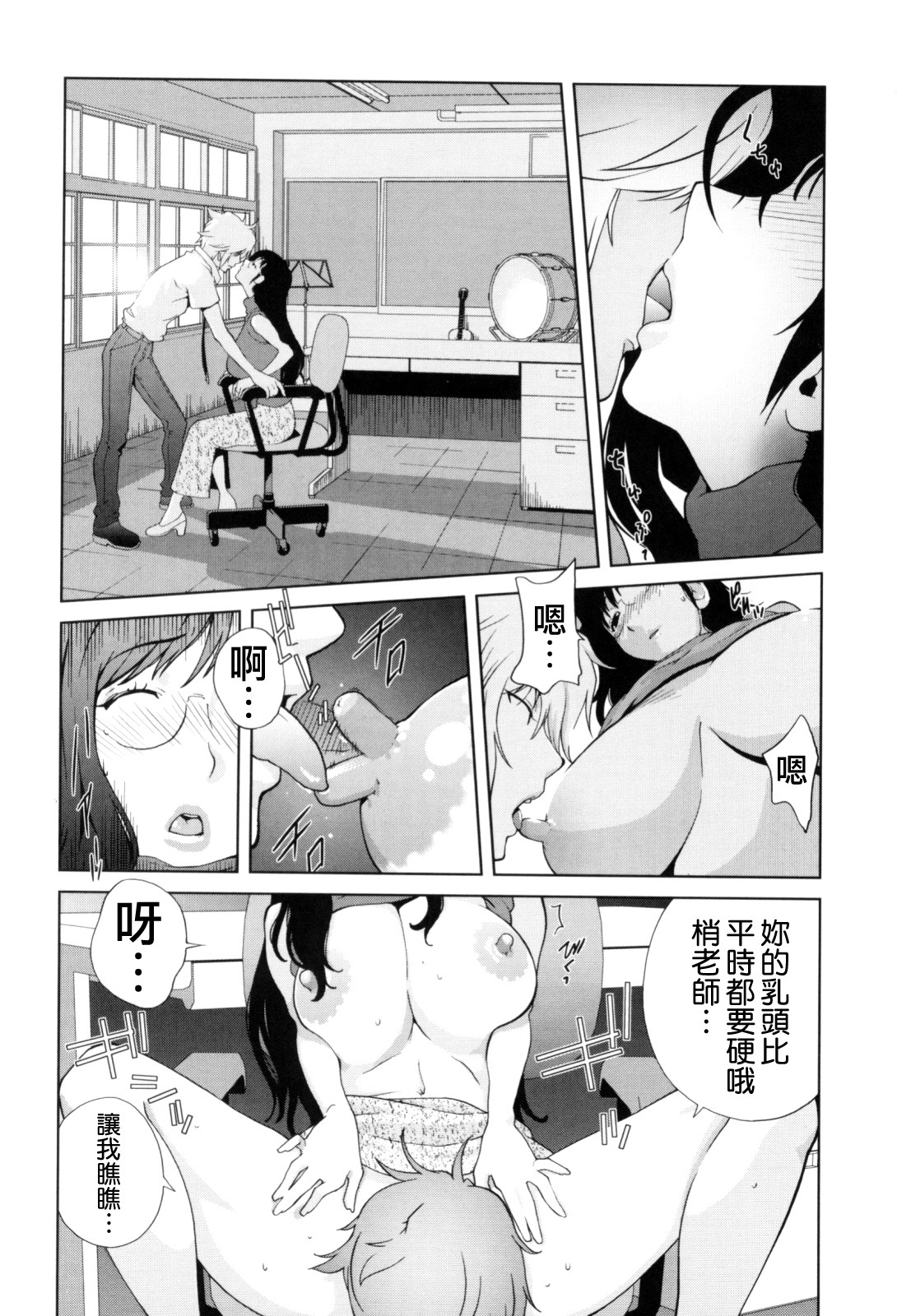 [Kotoyoshi Yumisuke] Kumikyoku Mitsunyuu - Mammosus Vacca Narratio [Chinese] [熊貓蜀黍漢化] page 122 full