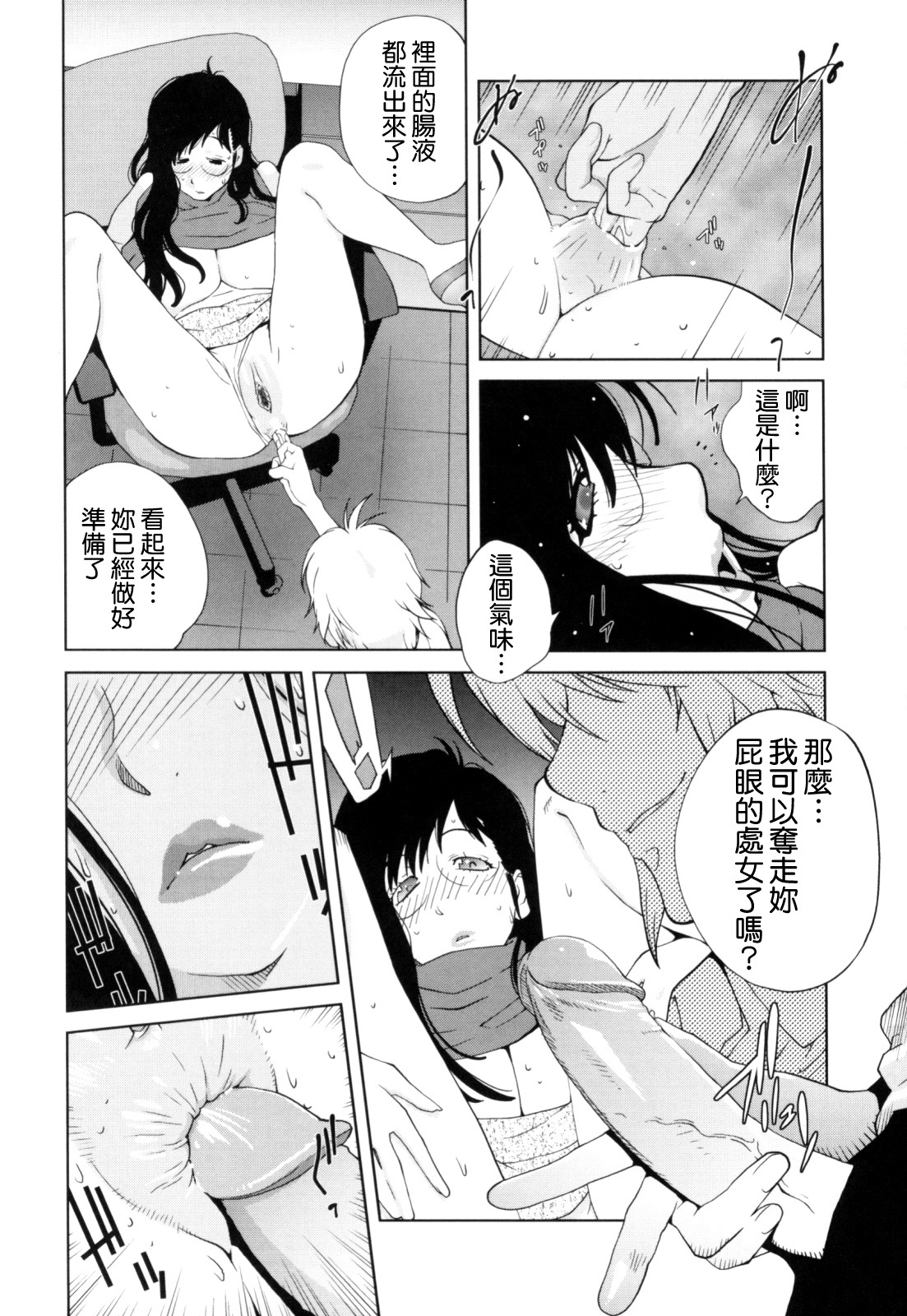 [Kotoyoshi Yumisuke] Kumikyoku Mitsunyuu - Mammosus Vacca Narratio [Chinese] [熊貓蜀黍漢化] page 125 full