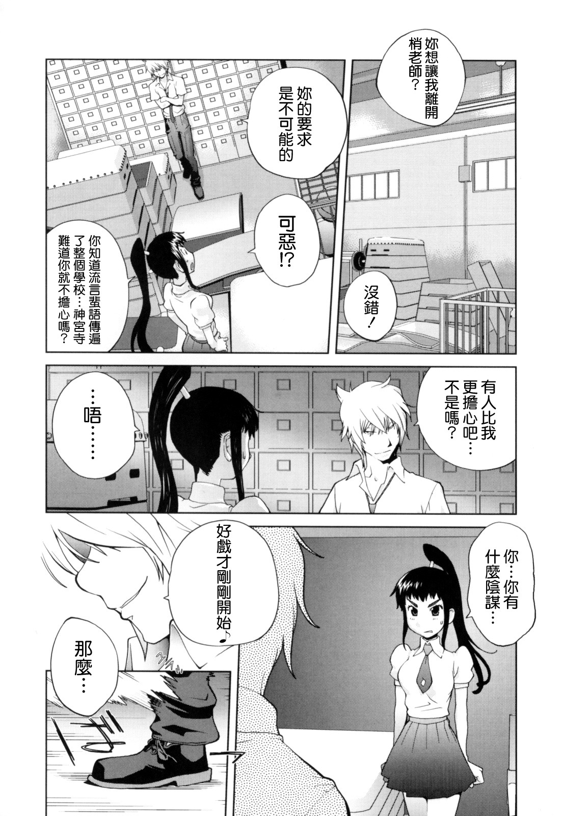 [Kotoyoshi Yumisuke] Kumikyoku Mitsunyuu - Mammosus Vacca Narratio [Chinese] [熊貓蜀黍漢化] page 141 full