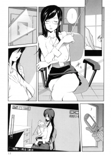 [Kotoyoshi Yumisuke] Kumikyoku Mitsunyuu - Mammosus Vacca Narratio [Chinese] [熊貓蜀黍漢化] - page 14