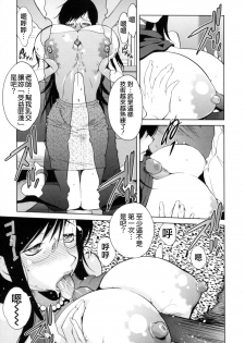 [Kotoyoshi Yumisuke] Kumikyoku Mitsunyuu - Mammosus Vacca Narratio [Chinese] [熊貓蜀黍漢化] - page 44