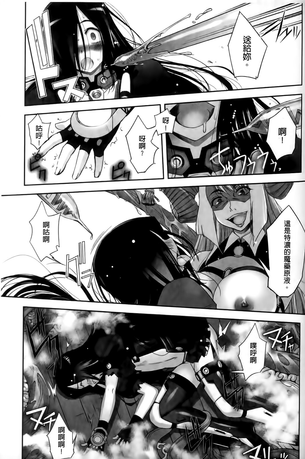 [SASAYUKi] Mahou Shoujo Isuka ~after school.~ [Chinese] page 137 full