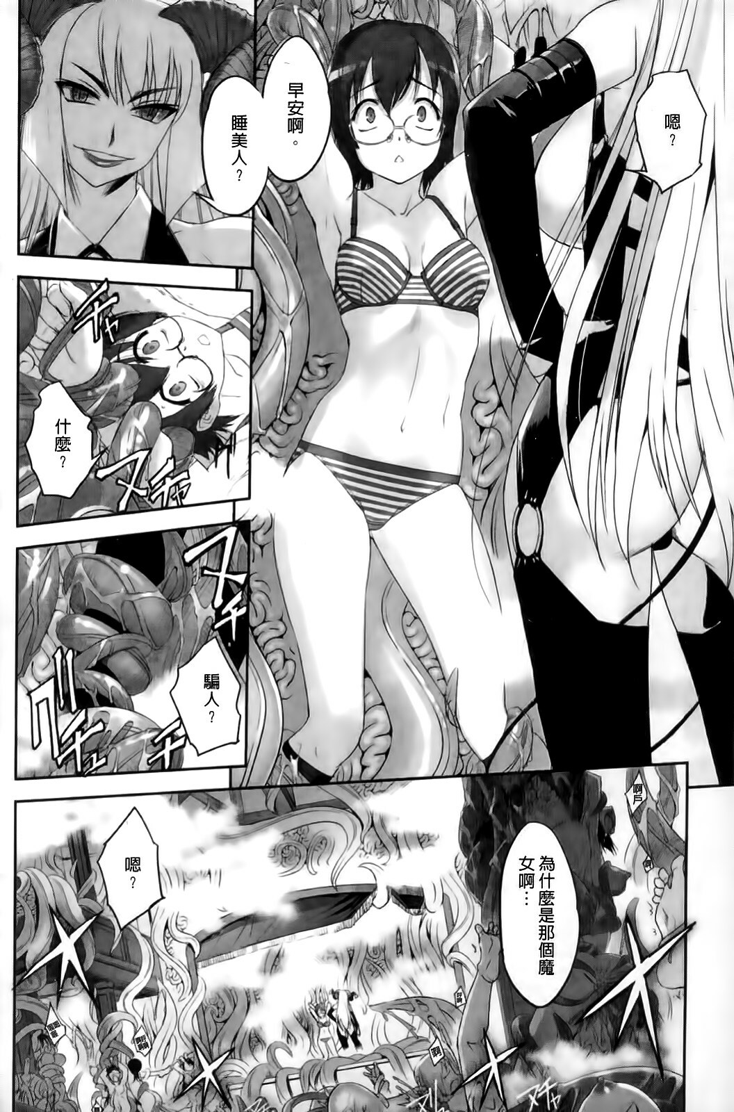 [SASAYUKi] Mahou Shoujo Isuka ~after school.~ [Chinese] page 142 full