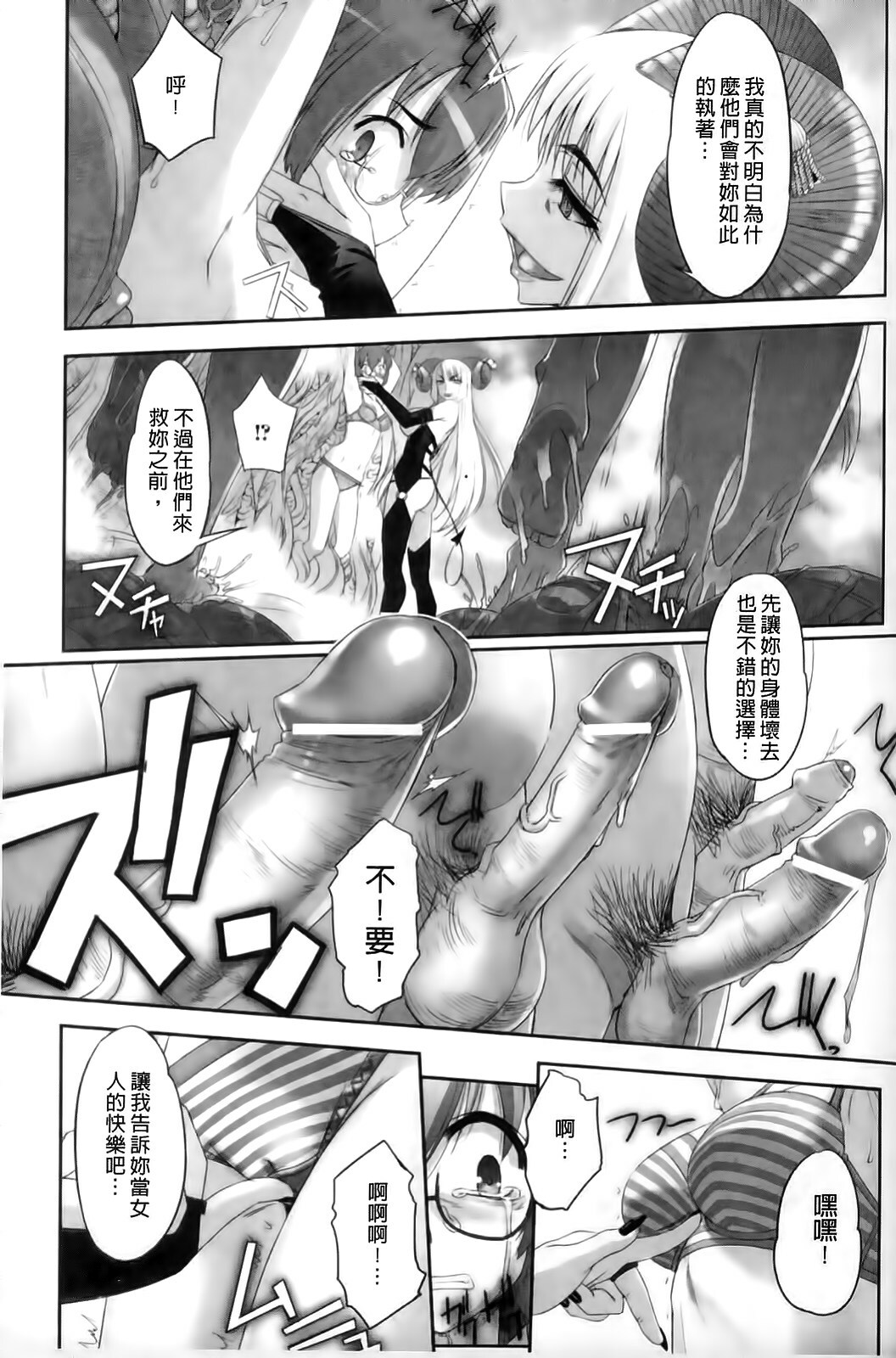 [SASAYUKi] Mahou Shoujo Isuka ~after school.~ [Chinese] page 143 full