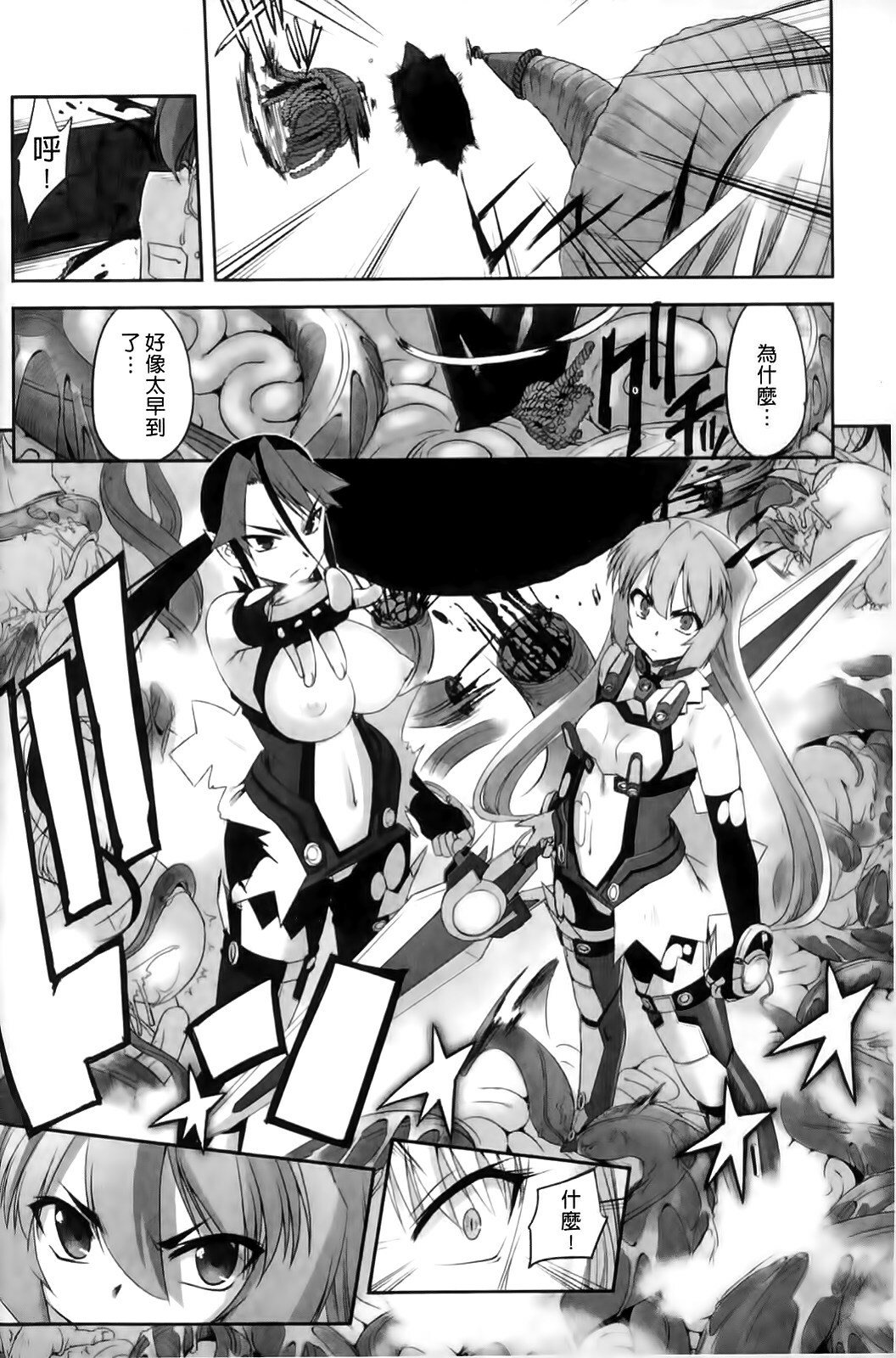 [SASAYUKi] Mahou Shoujo Isuka ~after school.~ [Chinese] page 144 full