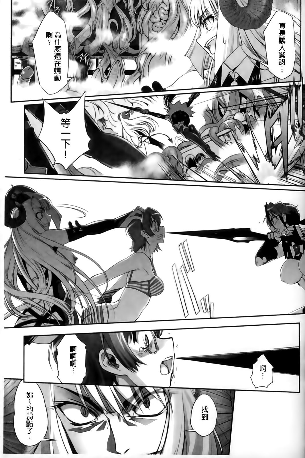 [SASAYUKi] Mahou Shoujo Isuka ~after school.~ [Chinese] page 145 full