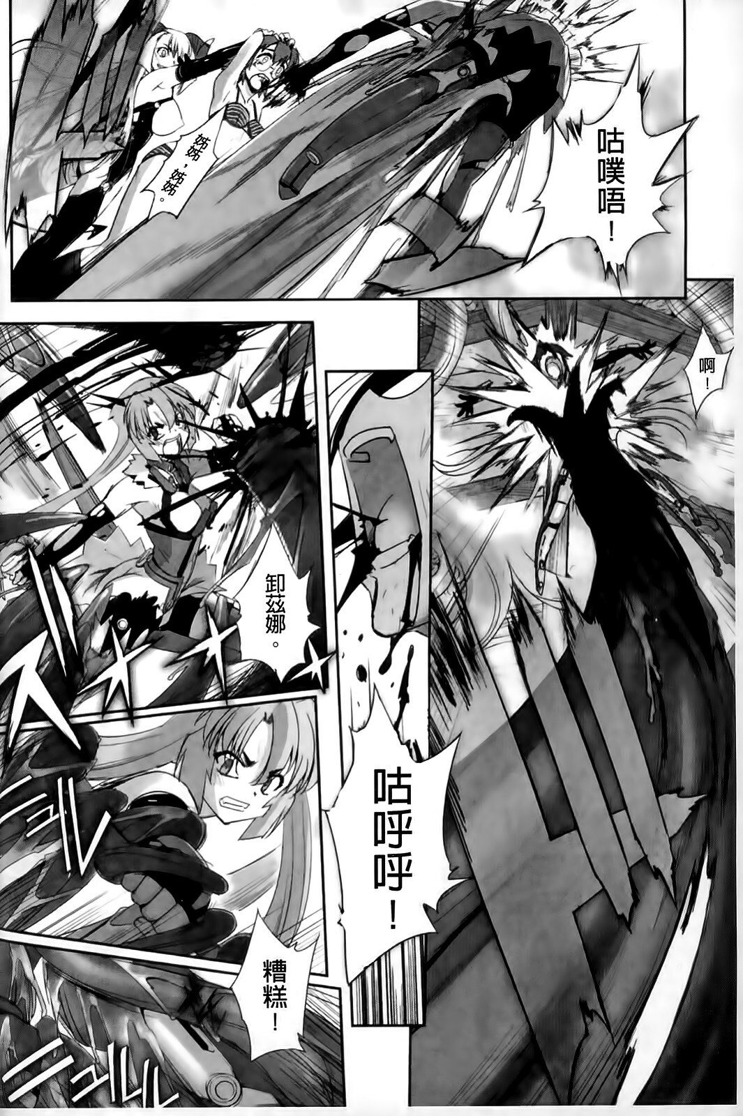 [SASAYUKi] Mahou Shoujo Isuka ~after school.~ [Chinese] page 146 full