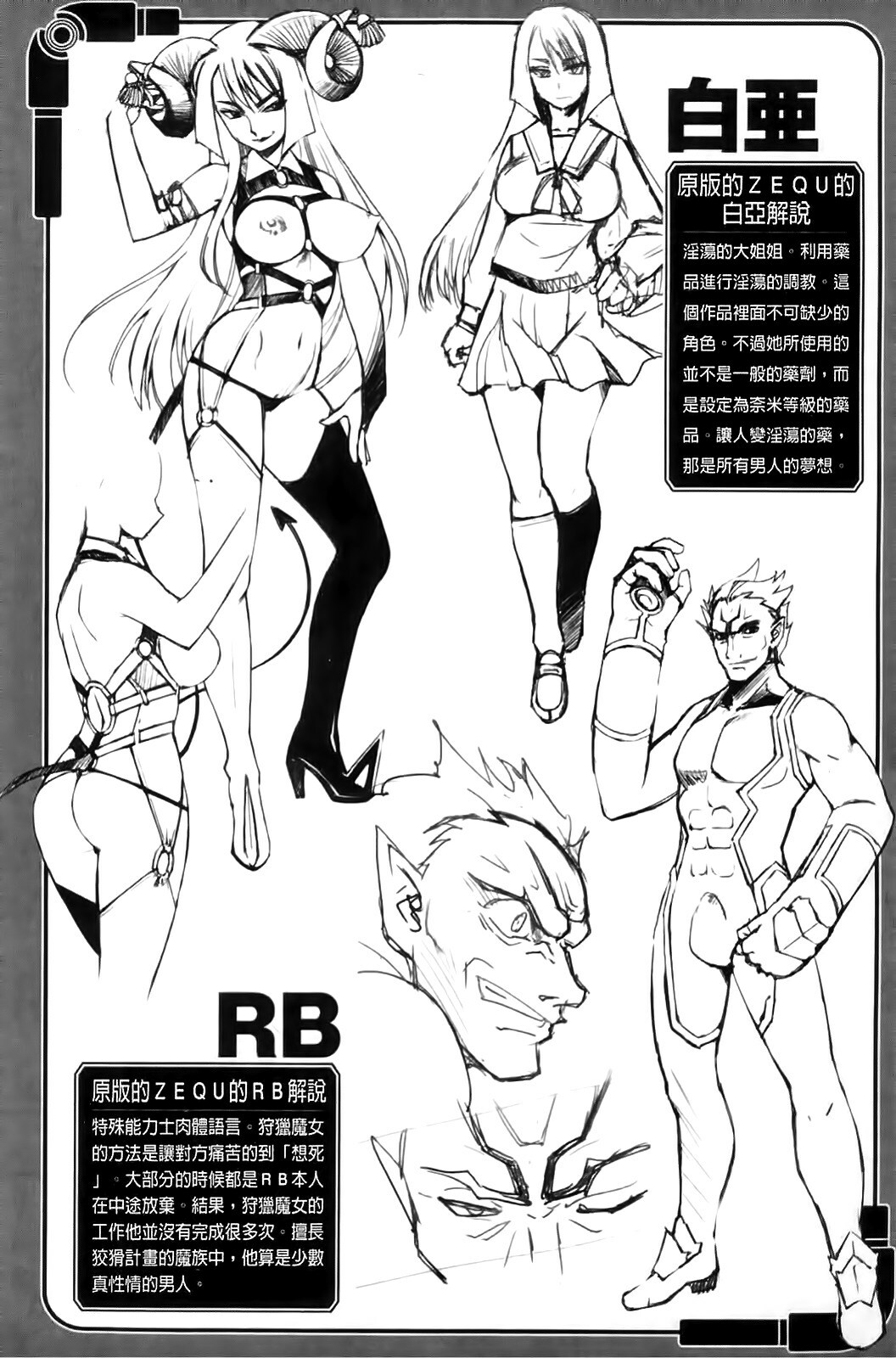[SASAYUKi] Mahou Shoujo Isuka ~after school.~ [Chinese] page 148 full