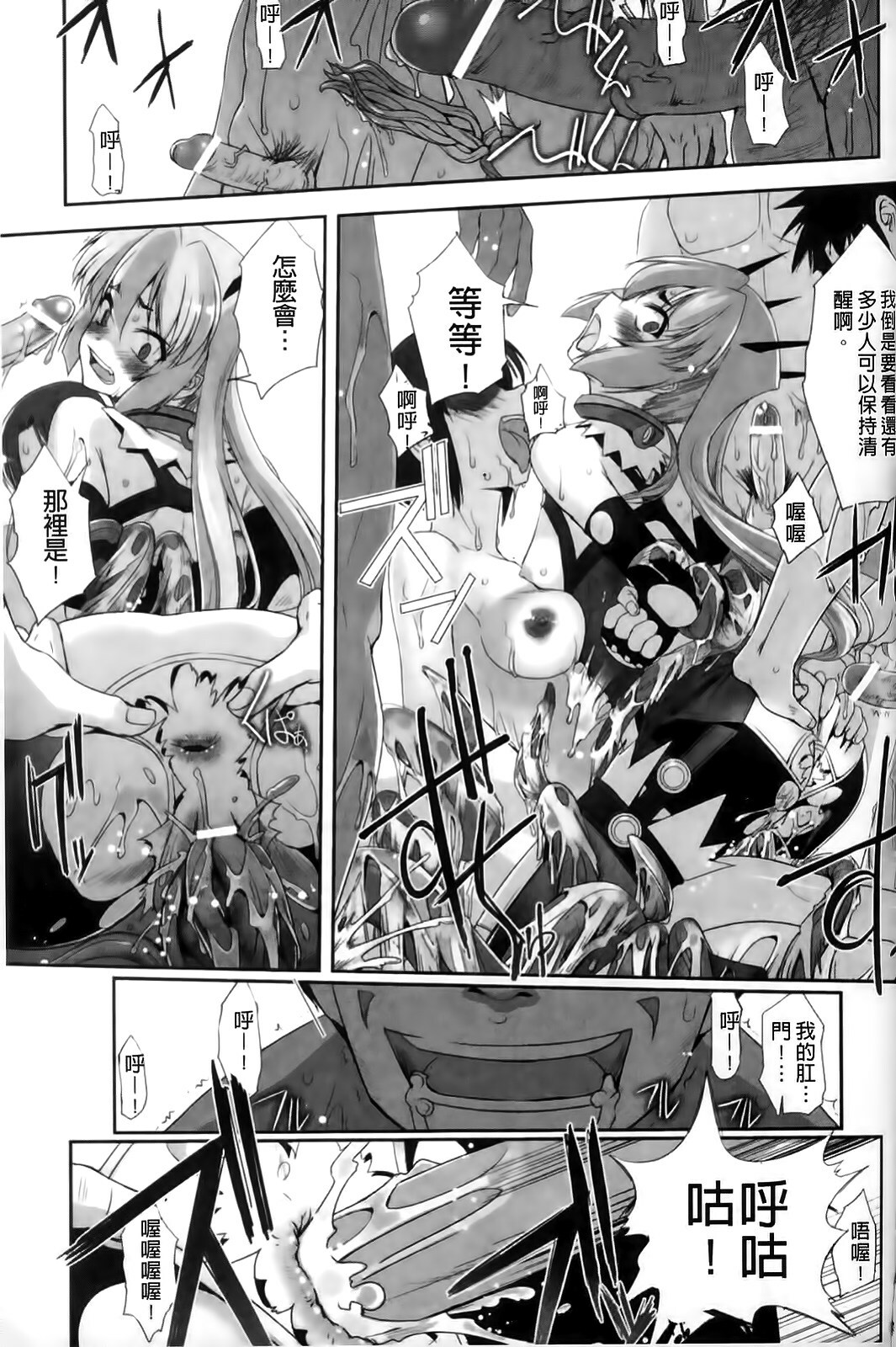 [SASAYUKi] Mahou Shoujo Isuka ~after school.~ [Chinese] page 153 full