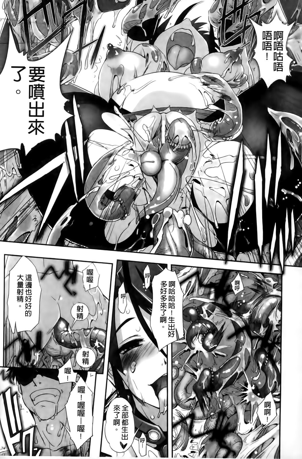[SASAYUKi] Mahou Shoujo Isuka ~after school.~ [Chinese] page 156 full