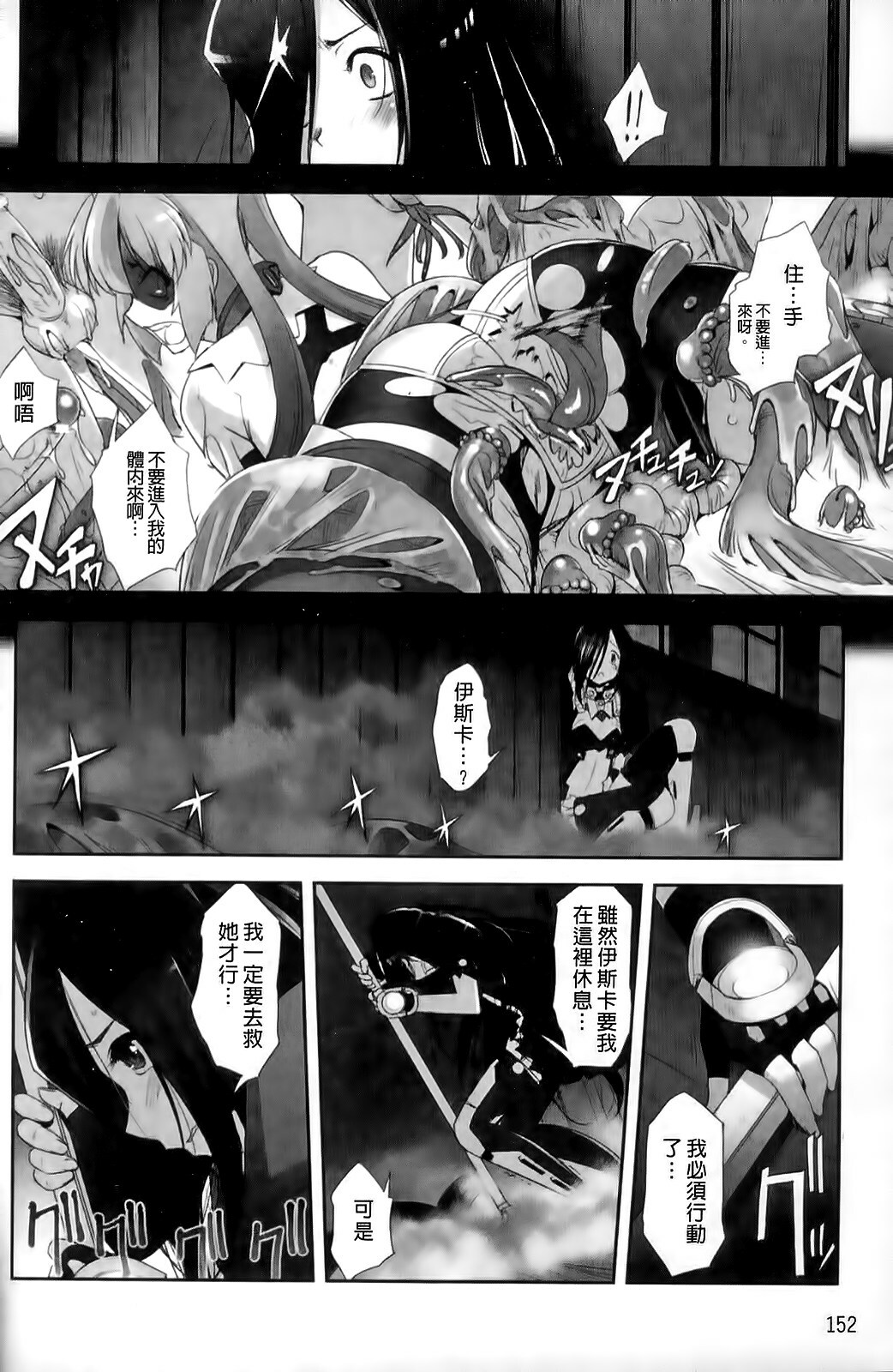[SASAYUKi] Mahou Shoujo Isuka ~after school.~ [Chinese] page 158 full
