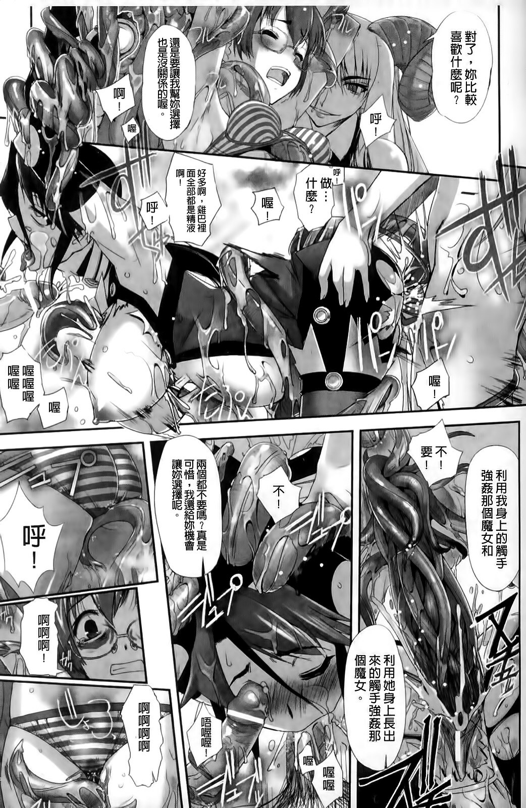 [SASAYUKi] Mahou Shoujo Isuka ~after school.~ [Chinese] page 161 full