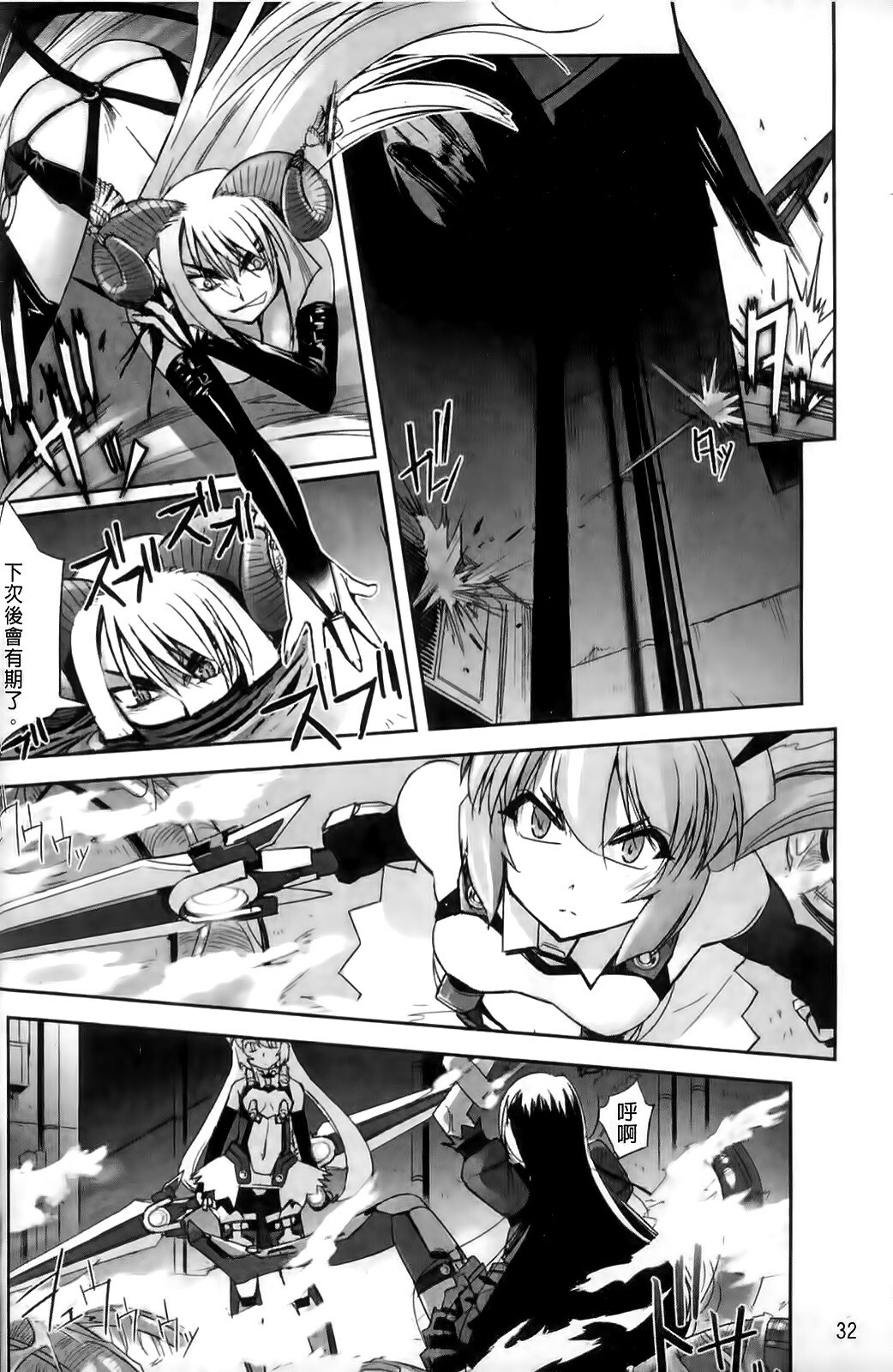 [SASAYUKi] Mahou Shoujo Isuka ~after school.~ [Chinese] page 38 full
