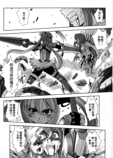 [SASAYUKi] Mahou Shoujo Isuka ~after school.~ [Chinese] - page 14