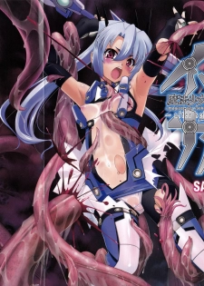 [SASAYUKi] Mahou Shoujo Isuka ~after school.~ [Chinese]