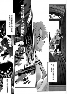 [SASAYUKi] Mahou Shoujo Isuka ~after school.~ [Chinese] - page 21