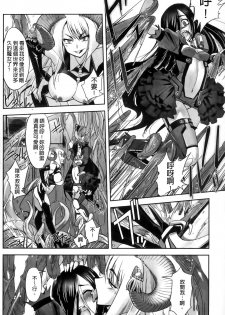 [SASAYUKi] Mahou Shoujo Isuka ~after school.~ [Chinese] - page 24