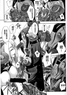 [SASAYUKi] Mahou Shoujo Isuka ~after school.~ [Chinese] - page 29
