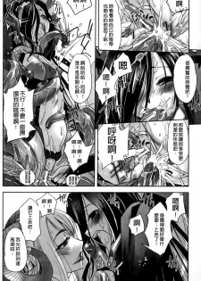 [SASAYUKi] Mahou Shoujo Isuka ~after school.~ [Chinese] - page 30