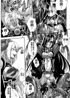 [SASAYUKi] Mahou Shoujo Isuka ~after school.~ [Chinese] - page 34